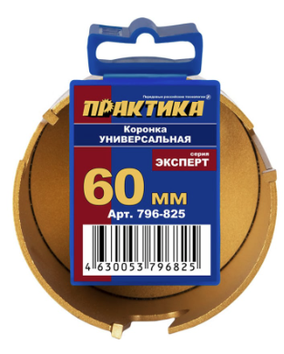 Коронка универсальная ПРАКТИКА ф 60мм, твердосплавная — купить в интернет-магазине amurinstrument.ru с доставкой по #WF_CITY_DAT# | Каталог с характеристиками и ценами коронка универсальная практика ф 60мм, твердосплавная, купить metabo, купить husqvarna, купить bosch, купить makita, купить hitachi, купить hikoki, купить oregon, купить stihl