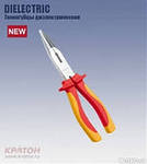 тонкогубцы кратон диэлектрические до 1000в 150мм 21211005, купить metabo, купить husqvarna, купить bosch, купить makita, купить hitachi, купить hikoki, купить oregon, купить stihl