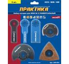 набор насадок для мфи практика 6 шт универсальный №6 в блистере, купить metabo, купить husqvarna, купить bosch, купить makita, купить hitachi, купить hikoki, купить oregon, купить stihl