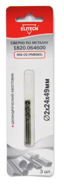 Кобальтовое сверло 2.0х49 3шт — купить в интернет-магазине amurinstrument.ru с доставкой по #WF_CITY_DAT# | Каталог с характеристиками и ценами кобальтовое сверло 2.0х49 3шт, купить metabo, купить husqvarna, купить bosch, купить makita, купить hitachi, купить hikoki, купить oregon, купить stihl