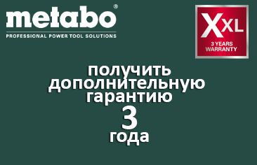 гарантия метабо.jpg гарантия метабо.jpg