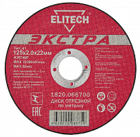 диск отрезной 125х2,0 сталь, купить metabo, купить husqvarna, купить bosch, купить makita, купить hitachi, купить hikoki, купить oregon, купить stihl