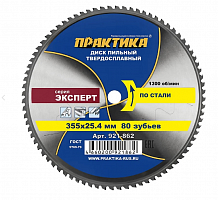 диск пильный твердосплавный по стали практика 355 х 25,4 мм, 80 зубьев (921-862), купить metabo, купить husqvarna, купить bosch, купить makita, купить hitachi, купить hikoki, купить oregon, купить stihl