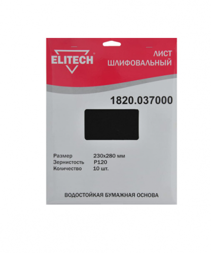 лист шлифовальный 230х280 p120 10шт, купить metabo, купить husqvarna, купить bosch, купить makita, купить hitachi, купить hikoki, купить oregon, купить stihl