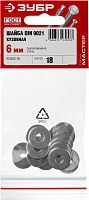 шайба din 9021 кузовная, 6 мм, 18 шт, оцинкованная, зубр, купить metabo, купить husqvarna, купить bosch, купить makita, купить hitachi, купить hikoki, купить oregon, купить stihl