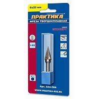 борфреза практика тип m коническая, 8 х 20 мм, хвостовик 6 мм, купить metabo, купить husqvarna, купить bosch, купить makita, купить hitachi, купить hikoki, купить oregon, купить stihl