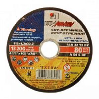 диск отрезной по металлу луга 125*2,5*22, купить metabo, купить husqvarna, купить bosch, купить makita, купить hitachi, купить hikoki, купить oregon, купить stihl