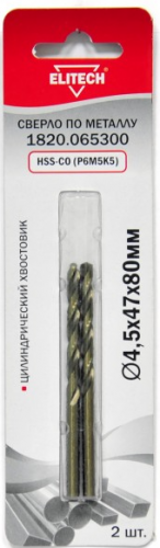 кобальтовое сверло 4.5х80 2шт, купить metabo, купить husqvarna, купить bosch, купить makita, купить hitachi, купить hikoki, купить oregon, купить stihl