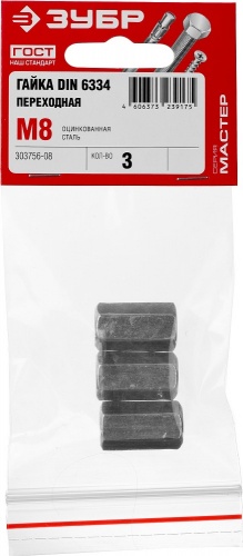 Гайка DIN 6334 переходная, M8, 3 шт, оцинкованная, ЗУБР — купить в интернет-магазине amurinstrument.ru с доставкой по #WF_CITY_DAT# | Каталог с характеристиками и ценами гайка din 6334 переходная, m8, 3 шт, оцинкованная, зубр, купить metabo, купить husqvarna, купить bosch, купить makita, купить hitachi, купить hikoki, купить oregon, купить stihl