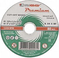 круг отрезной по металлу+нерж., 125 х 2,5 х 22,2 мм, премиум (луга)// россия, купить metabo, купить husqvarna, купить bosch, купить makita, купить hitachi, купить hikoki, купить oregon, купить stihl