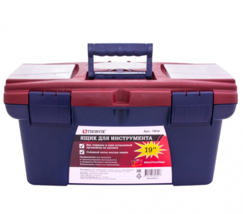 tb19 ящик для инструмента 19", пластиковый, 490х275х240 мм, купить metabo, купить husqvarna, купить bosch, купить makita, купить hitachi, купить hikoki, купить oregon, купить stihl