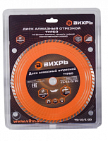 диск алмазный отрезной турбо 230 х 22,2 мм, сухая резка вихрь, купить metabo, купить husqvarna, купить bosch, купить makita, купить hitachi, купить hikoki, купить oregon, купить stihl