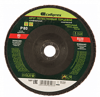 круг лепестковый торцевой, конический, р 80, 180 х 22,2 мм// сибртех, купить metabo, купить husqvarna, купить bosch, купить makita, купить hitachi, купить hikoki, купить oregon, купить stihl