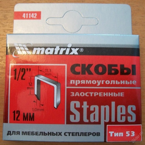 скобы 12мм "matrix"  заостренные для мебельного ст, купить metabo, купить husqvarna, купить bosch, купить makita, купить hitachi, купить hikoki, купить oregon, купить stihl