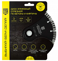 диск алмазный отрезной по бетону и кирпичу (турбо-сегментированный, 180x2.6x22.23 мм) berger bg1605, купить metabo, купить husqvarna, купить bosch, купить makita, купить hitachi, купить hikoki, купить oregon, купить stihl