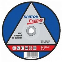 круг отрезной по металлу кратон "скорый" a 46 tbf 125х1,0х22,2 мм, купить metabo, купить husqvarna, купить bosch, купить makita, купить hitachi, купить hikoki, купить oregon, купить stihl