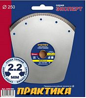 алмазный диск практика "супер тонкий" 250 х 25,4 мм толщина 2,2 мм турбированный, купить metabo, купить husqvarna, купить bosch, купить makita, купить hitachi, купить hikoki, купить oregon, купить stihl
