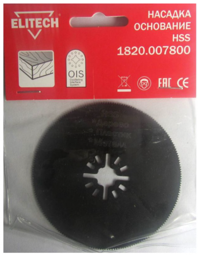 Насадка для мультитула — купить в интернет-магазине amurinstrument.ru с доставкой по #WF_CITY_DAT# | Каталог с характеристиками и ценами насадка для мультитула, купить metabo, купить husqvarna, купить bosch, купить makita, купить hitachi, купить hikoki, купить oregon, купить stihl