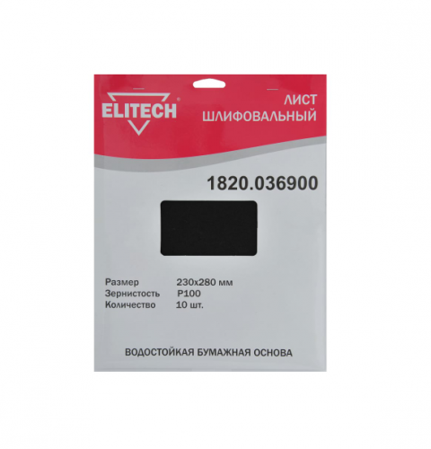 лист шлифовальный 230х280 p100 10шт, купить metabo, купить husqvarna, купить bosch, купить makita, купить hitachi, купить hikoki, купить oregon, купить stihl