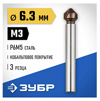 зенкер конусный,  d 6.3x45мм, кобальтовое покрытие, для раззенковки м3, зубр кобальт, серия професси, купить metabo, купить husqvarna, купить bosch, купить makita, купить hitachi, купить hikoki, купить oregon, купить stihl