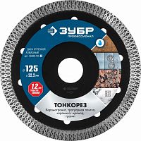 алмазный диск зубр "профессионал" супертонкий по керамограниту 125х22,2мм, купить metabo, купить husqvarna, купить bosch, купить makita, купить hitachi, купить hikoki, купить oregon, купить stihl