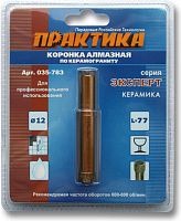 коронка практика алмазная "эксперт" 12мм, купить metabo, купить husqvarna, купить bosch, купить makita, купить hitachi, купить hikoki, купить oregon, купить stihl