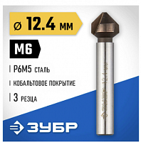 зенкер конусный,  d 12.4x56мм, кобальтовое покрытие, для раззенковки м6, зубр кобальт, серия професс, купить metabo, купить husqvarna, купить bosch, купить makita, купить hitachi, купить hikoki, купить oregon, купить stihl