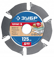зубр термит-6 125х22,2мм, 6 резцов, диск пильный по дереву для ушм, усиленный, купить metabo, купить husqvarna, купить bosch, купить makita, купить hitachi, купить hikoki, купить oregon, купить stihl