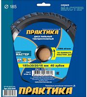 диск пильный по ламинату практика 185 х 30\20\16 мм, 40 зубов, купить metabo, купить husqvarna, купить bosch, купить makita, купить hitachi, купить hikoki, купить oregon, купить stihl