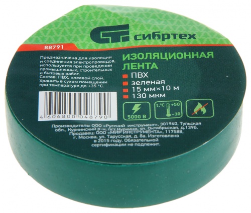 Изолента ПВХ, 15 мм х 10 м, зеленая// Сибртех — купить в интернет-магазине amurinstrument.ru с доставкой по #WF_CITY_DAT# | Каталог с характеристиками и ценами изолента пвх, 15 мм х 10 м, зеленая// сибртех, купить metabo, купить husqvarna, купить bosch, купить makita, купить hitachi, купить hikoki, купить oregon, купить stihl