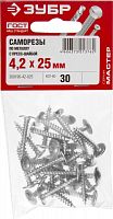 саморезы пшм для листового металла, 25 х 4.2 мм, 30 шт, зубр, купить metabo, купить husqvarna, купить bosch, купить makita, купить hitachi, купить hikoki, купить oregon, купить stihl