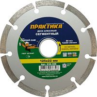 алмазный диск практика "сделай сам" 125 х 22 мм в пленке по 5 шт сегментный, купить metabo, купить husqvarna, купить bosch, купить makita, купить hitachi, купить hikoki, купить oregon, купить stihl