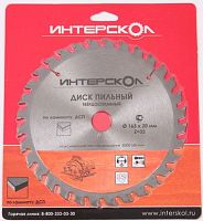 диск пильный по ламинату интерскол 210*2,2*30*50т, купить metabo, купить husqvarna, купить bosch, купить makita, купить hitachi, купить hikoki, купить oregon, купить stihl