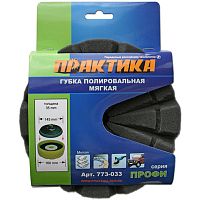 губка поролоновая практика 178 мм полировальная, купить metabo, купить husqvarna, купить bosch, купить makita, купить hitachi, купить hikoki, купить oregon, купить stihl