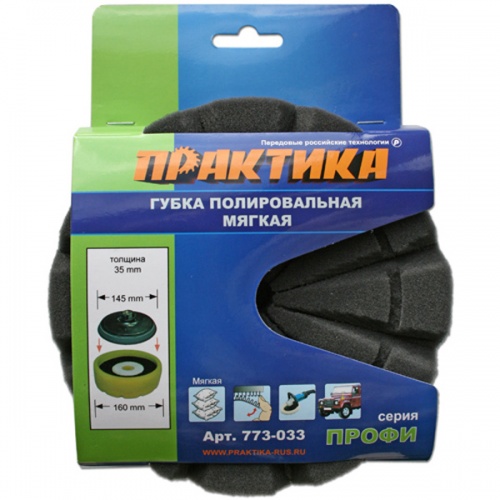 Губка поролоновая ПРАКТИКА 178 мм полировальная — купить в интернет-магазине amurinstrument.ru с доставкой по #WF_CITY_DAT# | Каталог с характеристиками и ценами губка поролоновая практика 178 мм полировальная, купить metabo, купить husqvarna, купить bosch, купить makita, купить hitachi, купить hikoki, купить oregon, купить stihl