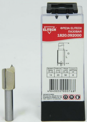 фреза пазовая,2 лезвия,хв-8мм,ф14мм,длина20мм, купить metabo, купить husqvarna, купить bosch, купить makita, купить hitachi, купить hikoki, купить oregon, купить stihl