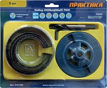 набор кольцевых пил практика 1,5", 60/67/74/81/95 мм, серия мастер, блистер, купить metabo, купить husqvarna, купить bosch, купить makita, купить hitachi, купить hikoki, купить oregon, купить stihl