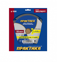 диск пильный твердосплавный по цсп и фиброцементу практика 190 х 30\20\16 мм, 4 зуба (922-043), купить metabo, купить husqvarna, купить bosch, купить makita, купить hitachi, купить hikoki, купить oregon, купить stihl