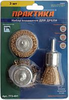 набор кордщеток практика 3 шт для дрели,50мм чаш,50мм радиал,25мм кисть, купить metabo, купить husqvarna, купить bosch, купить makita, купить hitachi, купить hikoki, купить oregon, купить stihl