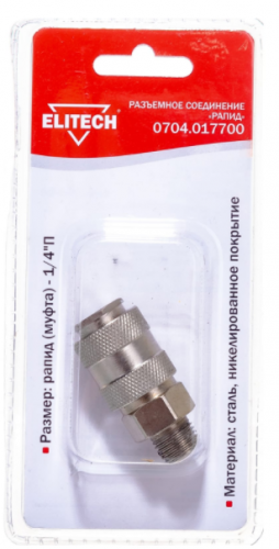 фитинг — купить в интернет-магазине amurinstrument.ru с доставкой по #WF_CITY_DAT# | Каталог с характеристиками и ценами фитинг, купить metabo, купить husqvarna, купить bosch, купить makita, купить hitachi, купить hikoki, купить oregon, купить stihl