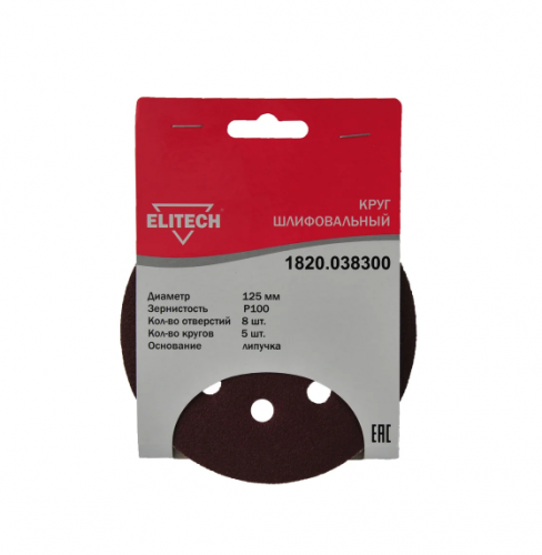 Круг шлифовальный,ф125мм,P100,5шт,липучка,8отверстий — купить в интернет-магазине amurinstrument.ru с доставкой по #WF_CITY_DAT# | Каталог с характеристиками и ценами круг шлифовальный,ф125мм,p100,5шт,липучка,8отверстий, купить metabo, купить husqvarna, купить bosch, купить makita, купить hitachi, купить hikoki, купить oregon, купить stihl