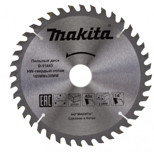 Пильный диск для дерева, 185x30/20x3.2x40T — купить в интернет-магазине amurinstrument.ru с доставкой по #WF_CITY_DAT# | Каталог с характеристиками и ценами пильный диск для дерева, 185x30/20x3.2x40t, купить metabo, купить husqvarna, купить bosch, купить makita, купить hitachi, купить hikoki, купить oregon, купить stihl