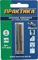 коронка алмазная "сделай сам" по стеклу и керамике  6мм (2шт) блистер, купить metabo, купить husqvarna, купить bosch, купить makita, купить hitachi, купить hikoki, купить oregon, купить stihl