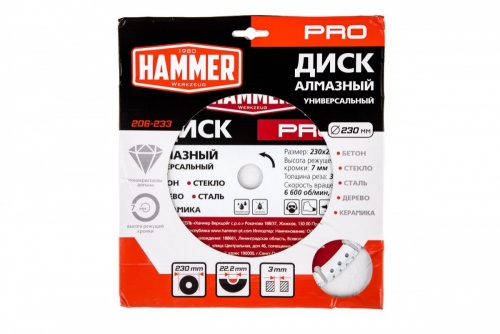 Алмазный диск HAMMER PRO 206-233 универсальный 230х22мм — купить в интернет-магазине amurinstrument.ru с доставкой по #WF_CITY_DAT# | Каталог с характеристиками и ценами алмазный диск hammer pro 206-233 универсальный 230х22мм, купить metabo, купить husqvarna, купить bosch, купить makita, купить hitachi, купить hikoki, купить oregon, купить stihl