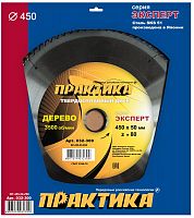 диск пильный по дереву дсп практика 450 х 50 мм, 80 зубов, купить metabo, купить husqvarna, купить bosch, купить makita, купить hitachi, купить hikoki, купить oregon, купить stihl