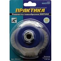 кордщетка для мшу чашеобразная мягкая практика  90 мм м14 (1шт.) блистер, купить metabo, купить husqvarna, купить bosch, купить makita, купить hitachi, купить hikoki, купить oregon, купить stihl