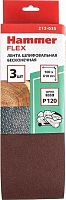 лента шлиф. 100 х 610 р 120 по 3 шт.  hammer flex se 212-035 цена за упаковку 3шт., купить metabo, купить husqvarna, купить bosch, купить makita, купить hitachi, купить hikoki, купить oregon, купить stihl