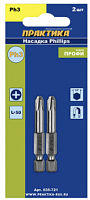 бита отверточная практика  "профи"  ph-3 х 50мм  (2шт), блистер, купить metabo, купить husqvarna, купить bosch, купить makita, купить hitachi, купить hikoki, купить oregon, купить stihl