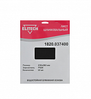 лист шлифовальный 230х280 p320 10шт, купить metabo, купить husqvarna, купить bosch, купить makita, купить hitachi, купить hikoki, купить oregon, купить stihl