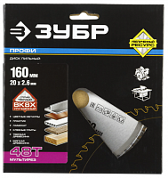 зубр мультирез 160х20мм 48т, диск пильный по алюминию, купить metabo, купить husqvarna, купить bosch, купить makita, купить hitachi, купить hikoki, купить oregon, купить stihl